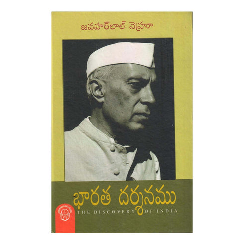 Bharatha Darsanam (Telugu) Paperback 1 January 2012